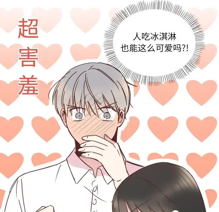 我信你个鬼!漫画,212图
