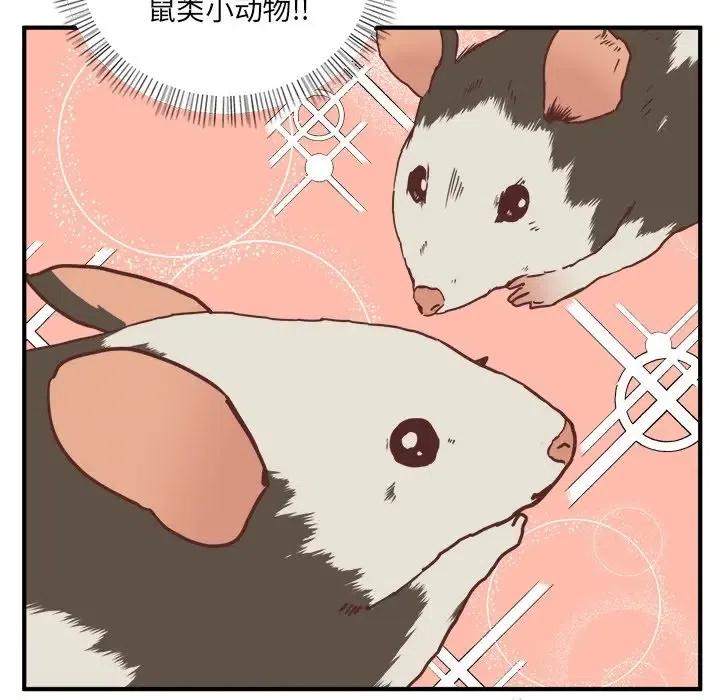 我信你个鬼!漫画,211图