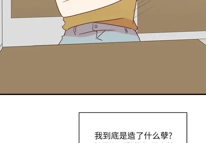 我信你个鬼!漫画,191图