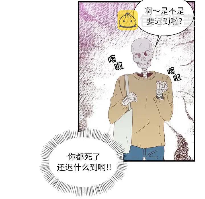 我信你个鬼!漫画,32图