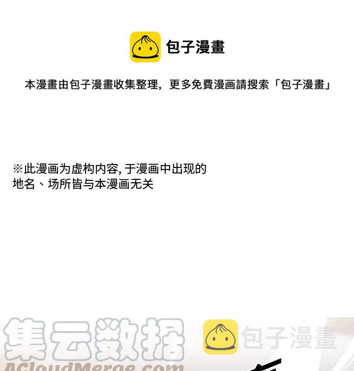 我信你个鬼!漫画,11图