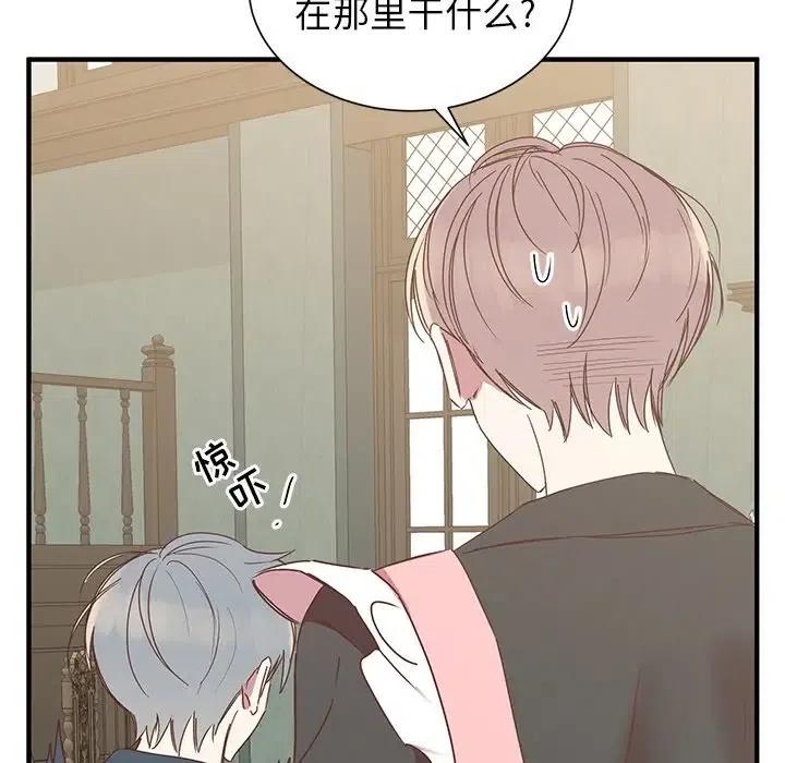 我信你个鬼!漫画,101图