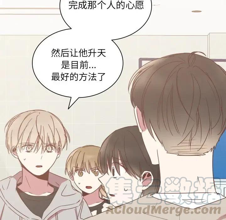 我信你个鬼!漫画,181图
