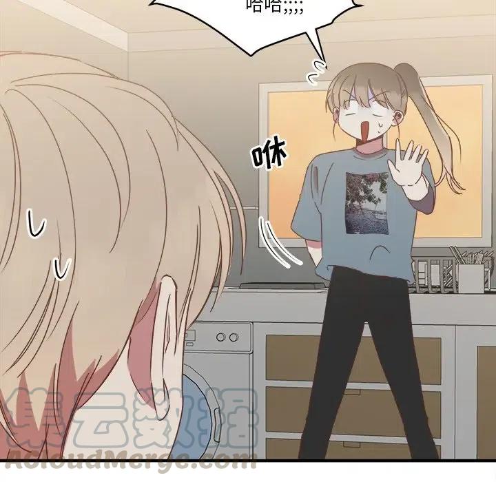 我信你个鬼!漫画,141图
