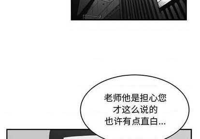 只爲守护你漫画,第68话2图