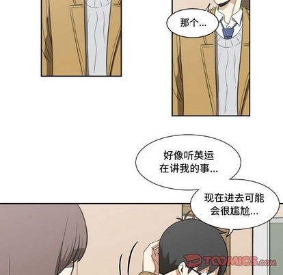 只爲守护你漫画,第6话2图