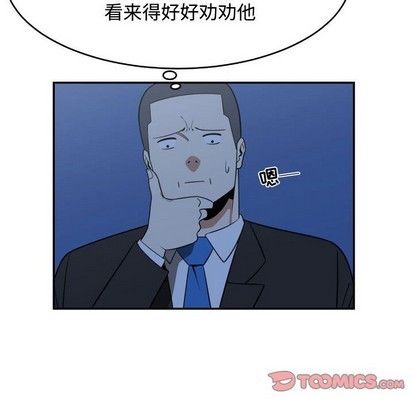 只爲守护你漫画,第21话2图