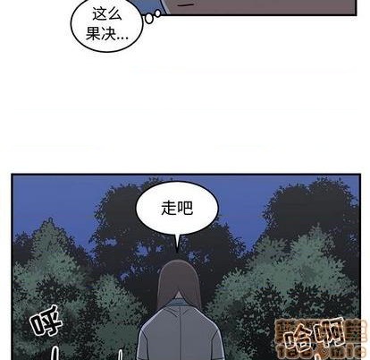 只爲守护你漫画,第70话2图