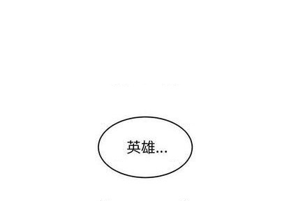 只爲守护你漫画,第78话1图