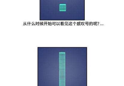 只爲守护你漫画,第2话2图