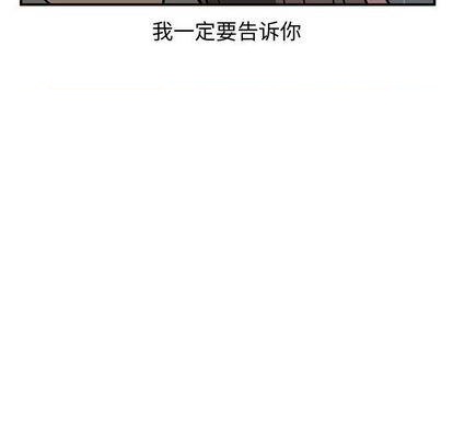 只爲守护你漫画,第79话2图