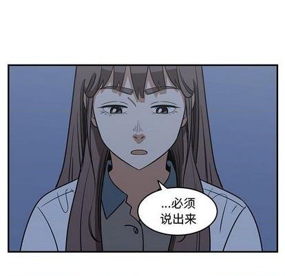只爲守护你漫画,第70话2图