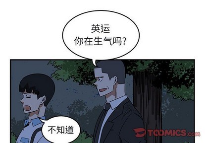 只爲守护你漫画,第39话2图