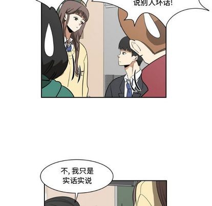 只爲守护你漫画,第6话1图