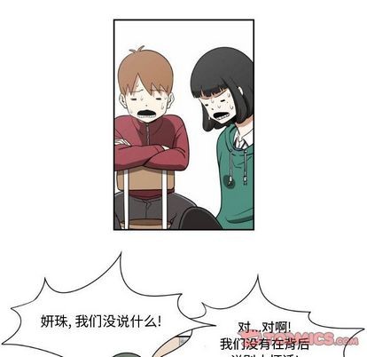 只爲守护你漫画,第6话2图