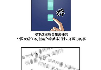 只爲守护你漫画,第2话2图