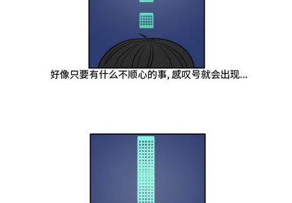 只爲守护你漫画,第2话1图