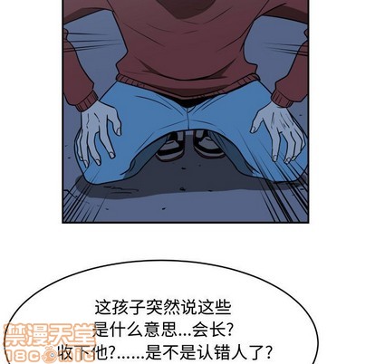 只爲守护你漫画,第21话1图