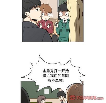 只爲守护你漫画,第6话2图