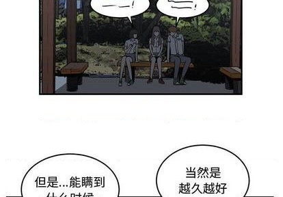 只爲守护你漫画,第70话2图