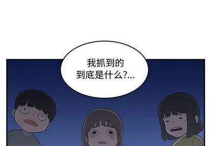 只爲守护你漫画,第50话1图
