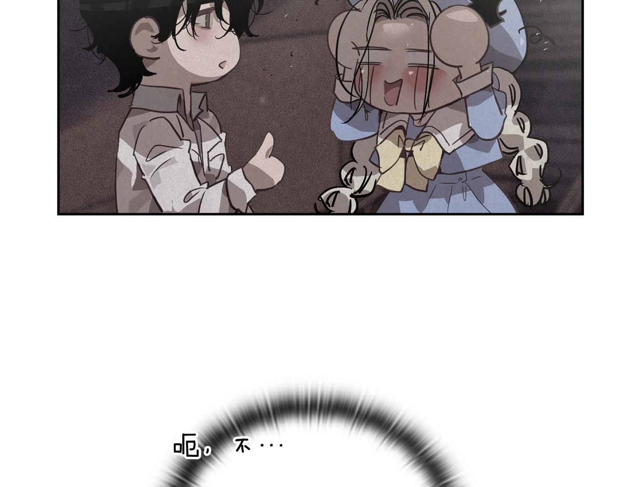 玷污的圣痕漫画,第21话 保护她2图