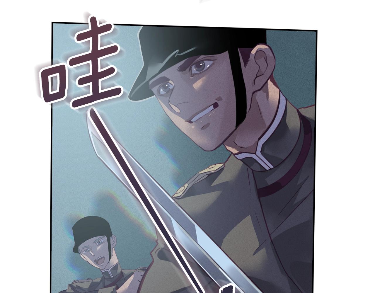 玷污的圣痕漫画,第13话 加入战略室2图