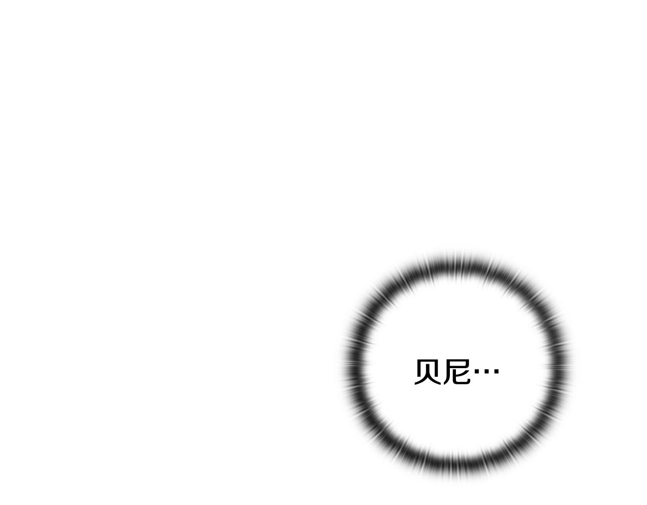 玷污的圣痕漫画,第21话 保护她2图