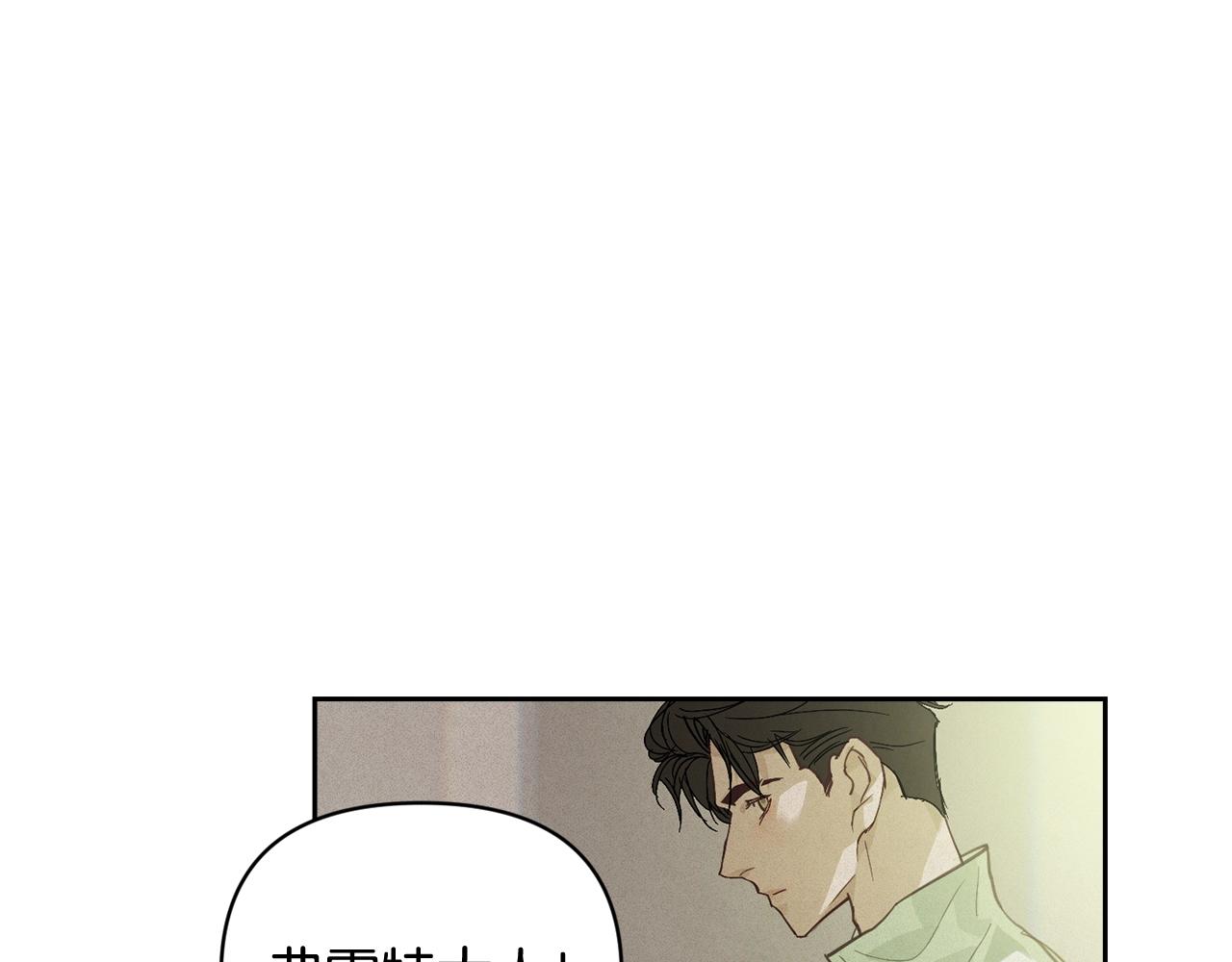 玷污的圣痕漫画,第35话 温暖的冬天1图
