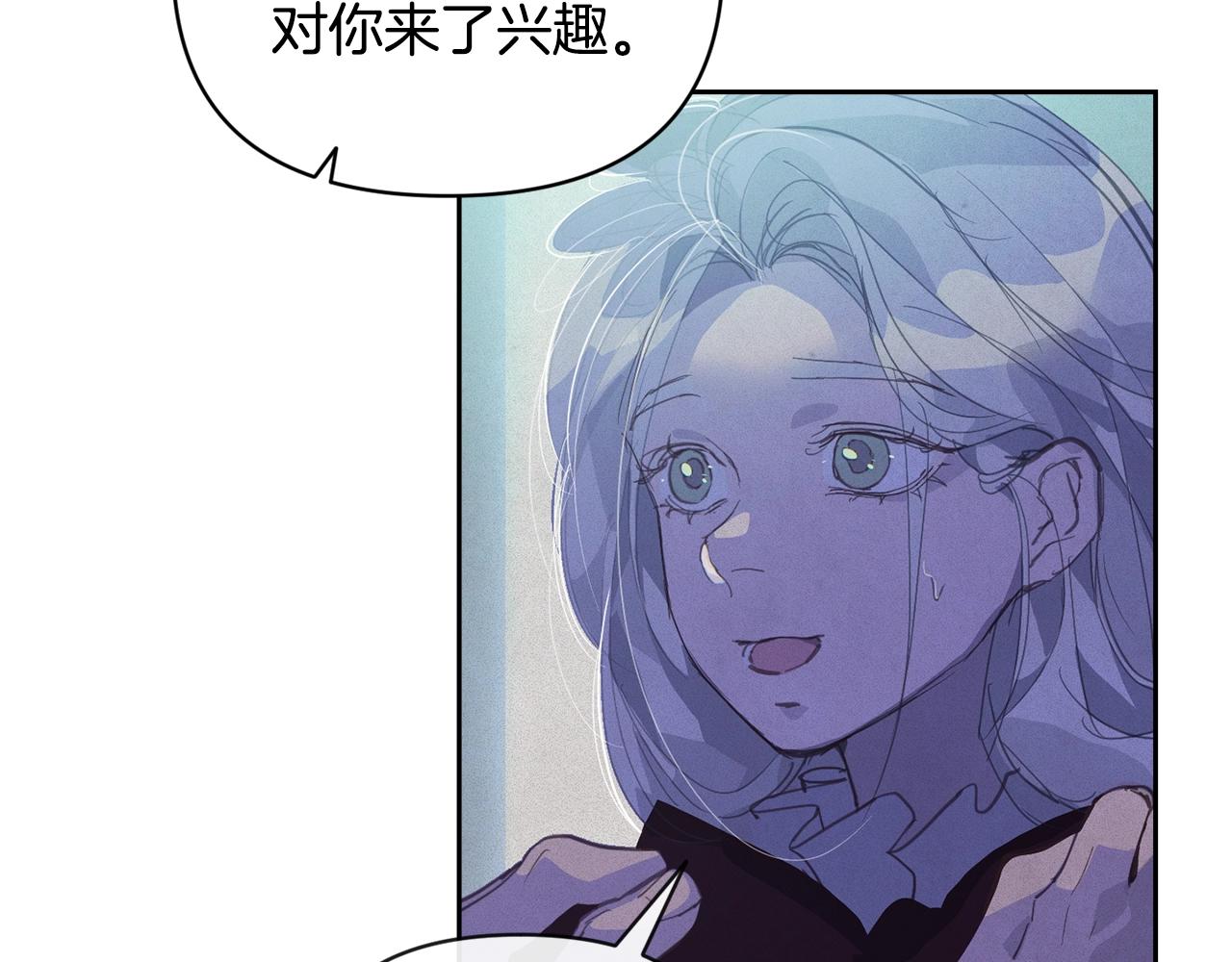 玷污的圣痕全集免费观看漫画,第46话 狠狠欺负你2图