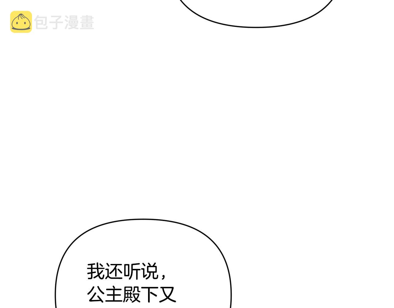 玷污的圣痕全集免费观看漫画,第46话 狠狠欺负你1图