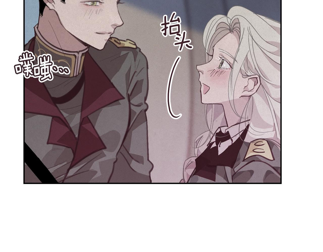 玷污的圣痕漫画,第38话 骑士团长1图