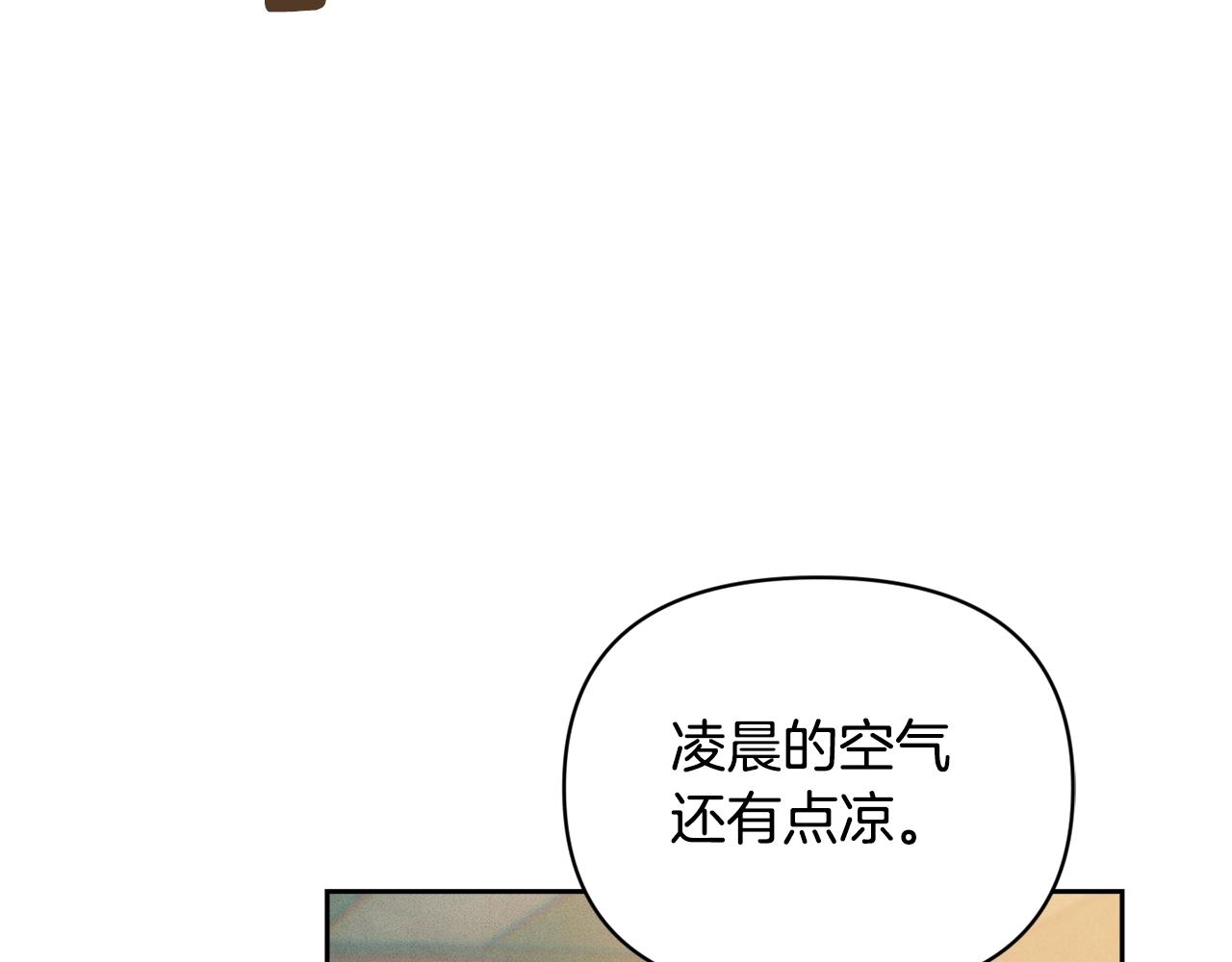 玷污的圣痕漫画,第49话 尤丽的白日梦1图