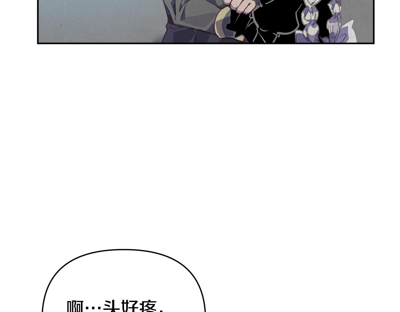 玷污的圣痕免费阅读漫画,第43话 破解暗示1图