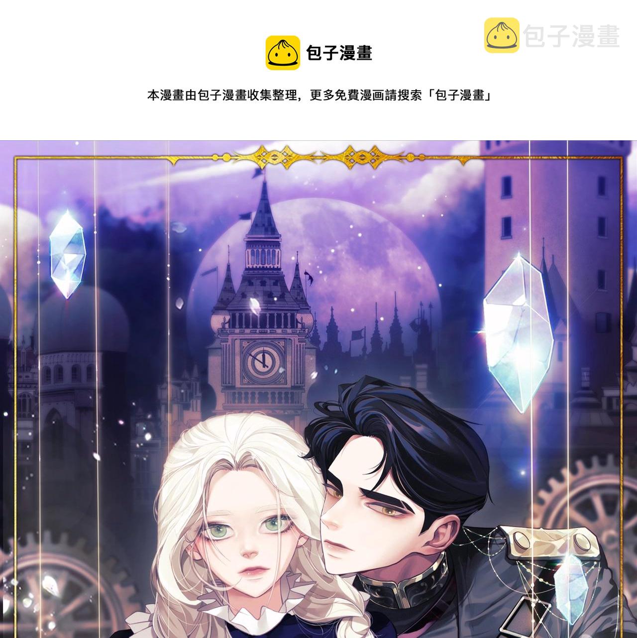 玷污的圣痕全集免费看漫画,预热 4月9日上线1图