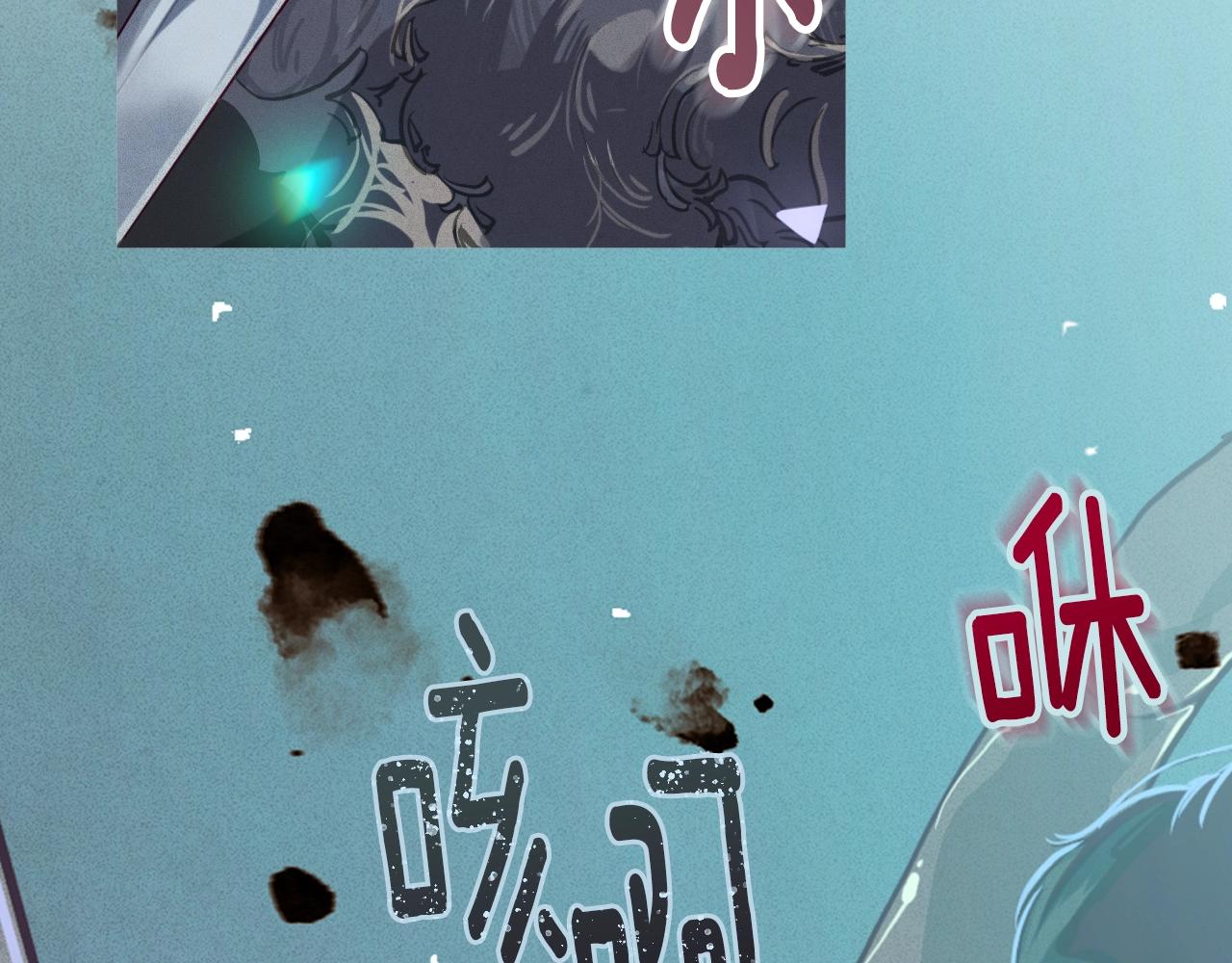 玷污的圣痕漫画,第13话 加入战略室1图