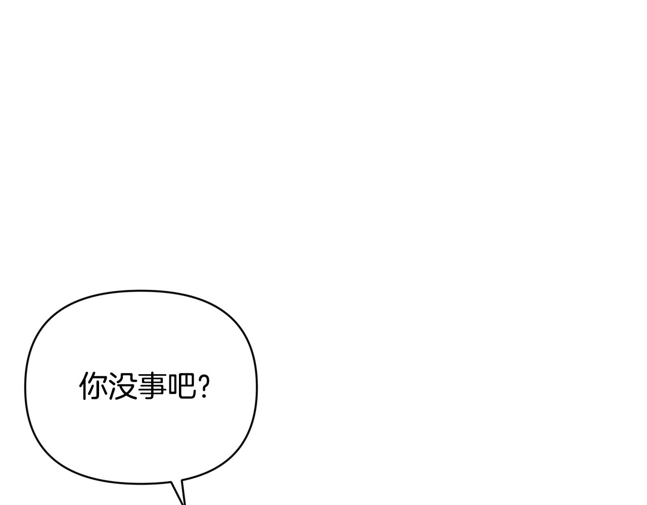 玷污的圣痕全集免费观看漫画,第46话 狠狠欺负你1图