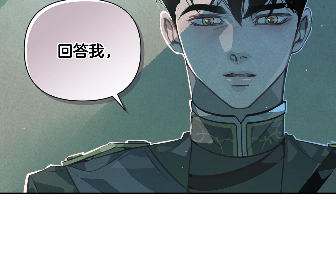 玷污的意思漫画,第30话 隔阂2图