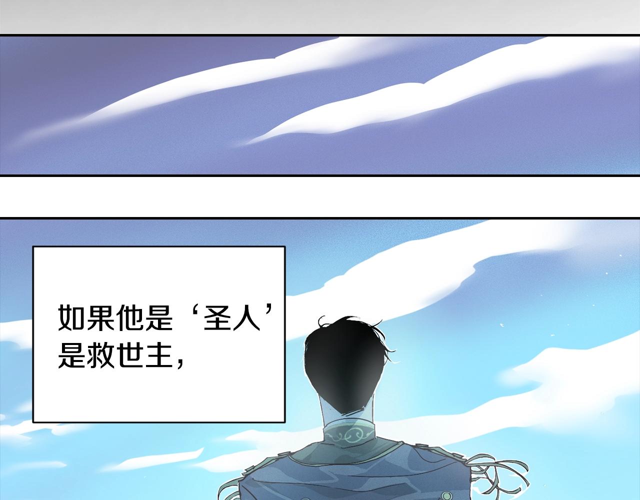 玷污的圣痕漫画,第17话 他的弱点2图