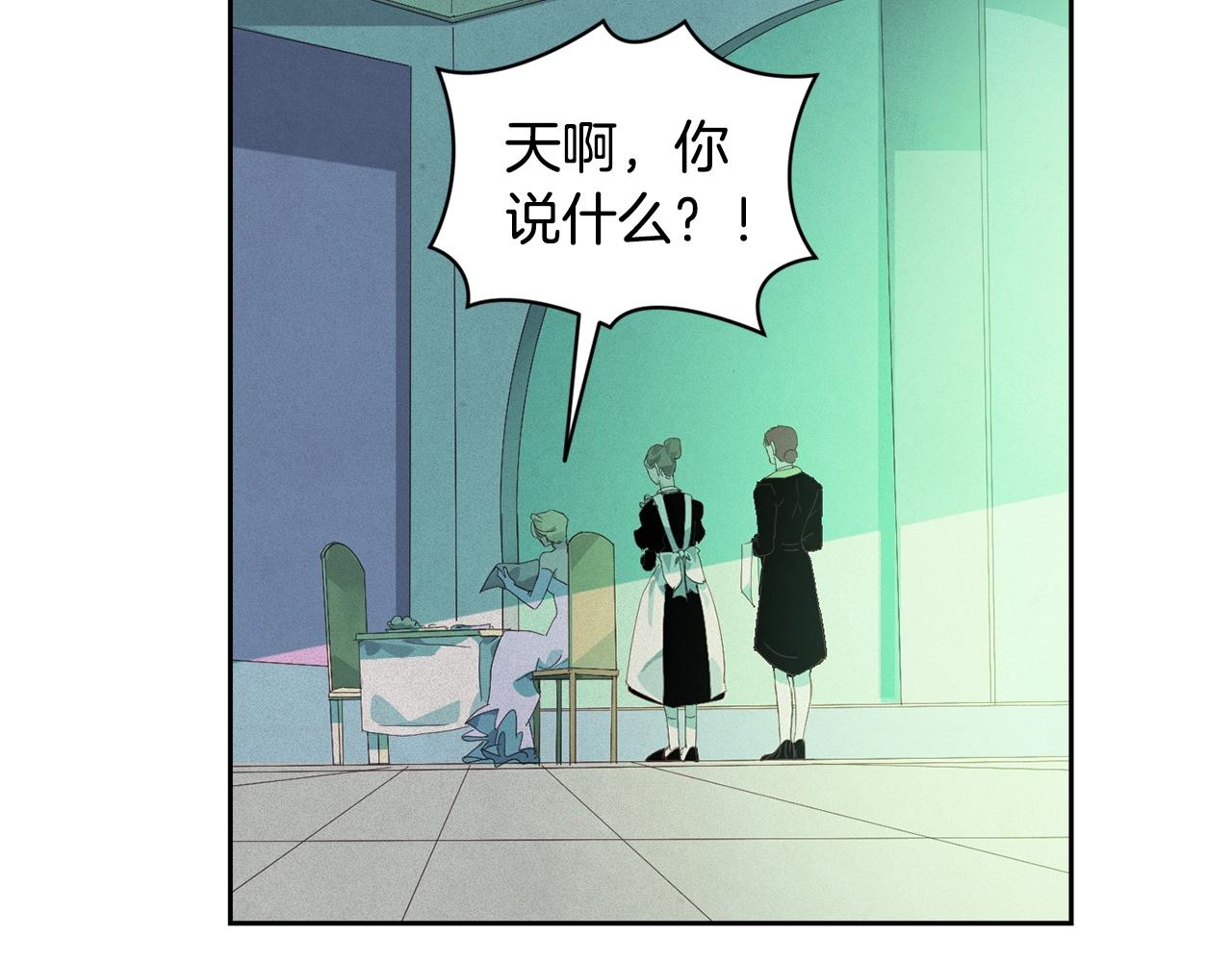 玷污的圣痕漫画,第44话 公主送美男2图