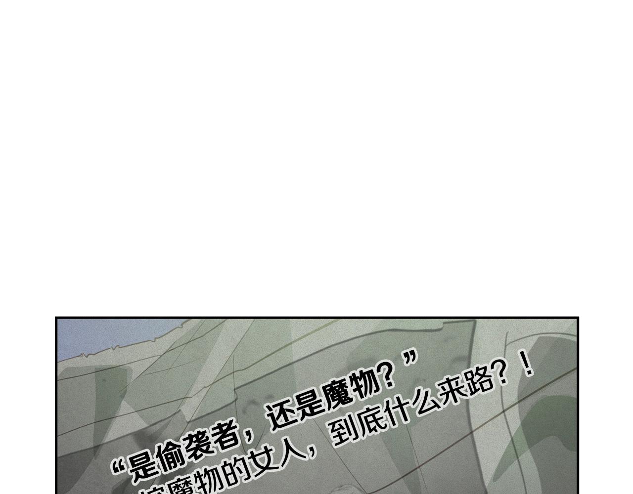 玷污的圣痕漫画,第45话 主人回来了2图