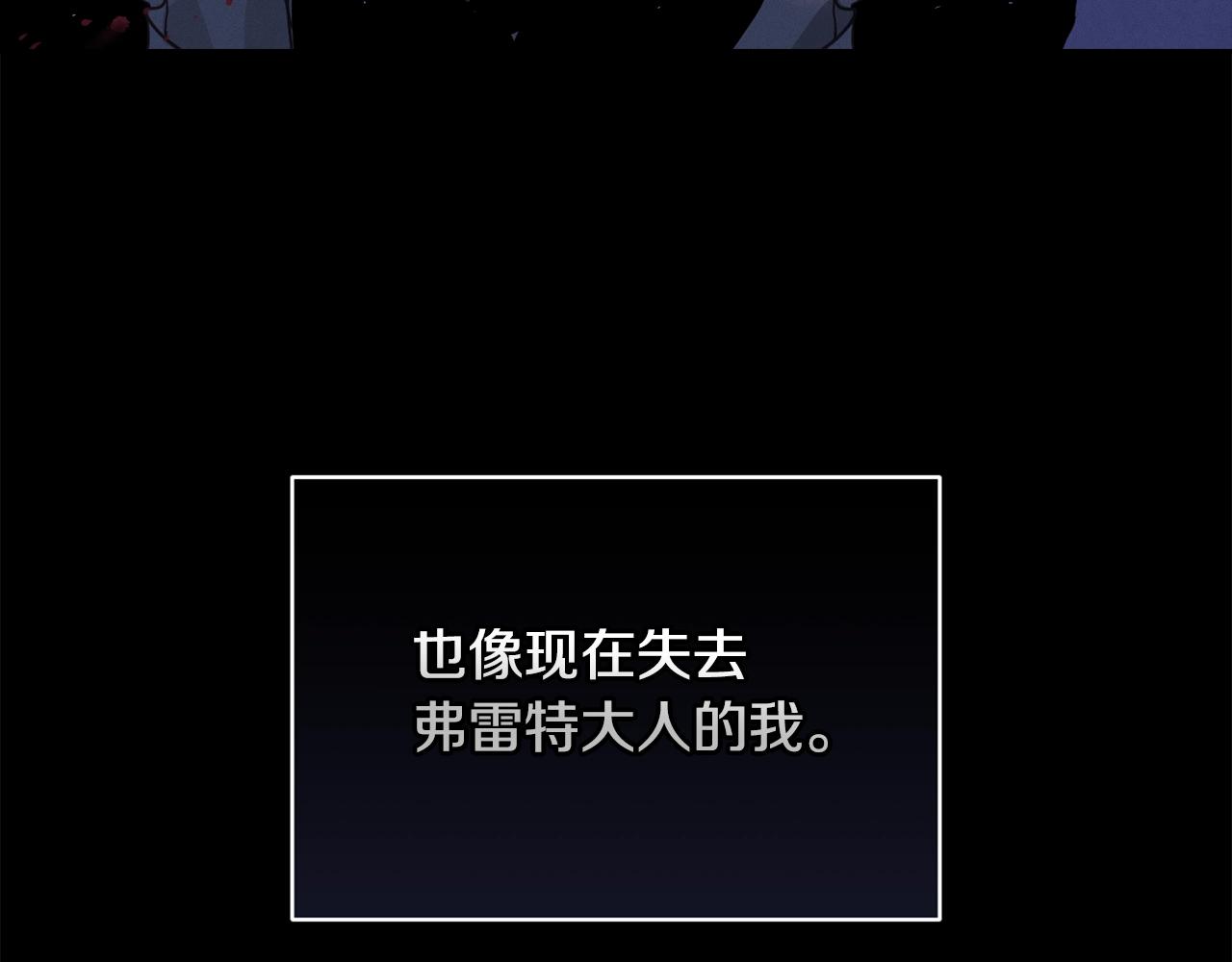 玷污的圣痕漫画,第21话 保护她1图