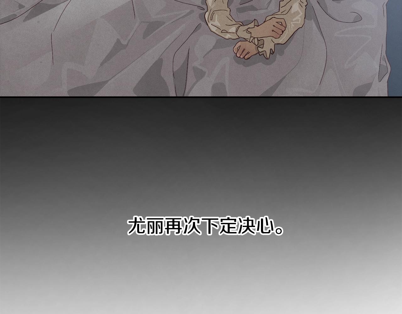 玷污的圣痕漫画,第17话 他的弱点1图