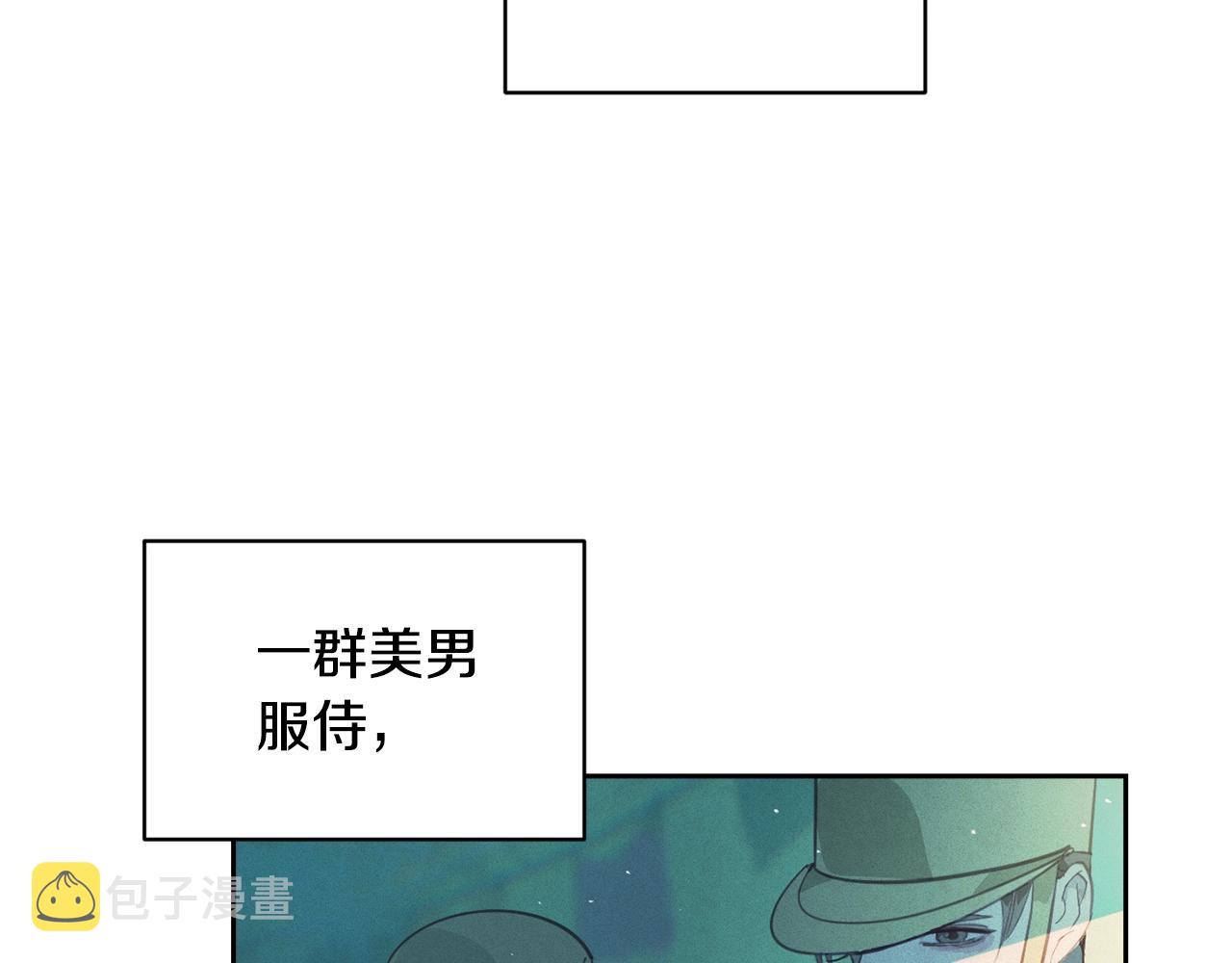 玷污的意思是什么漫画,第44话 公主送美男1图