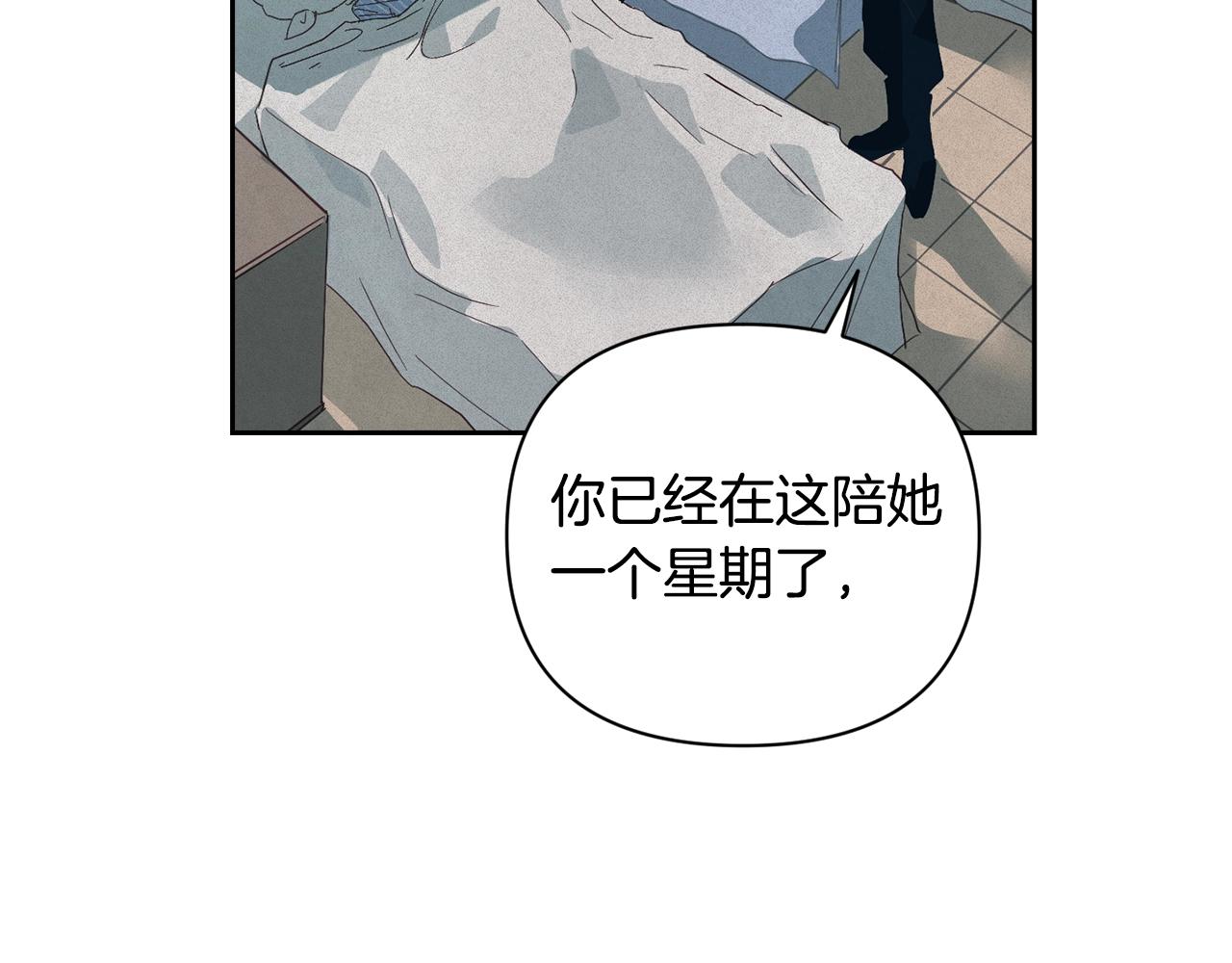 玷污的意思漫画,第33话 思念1图