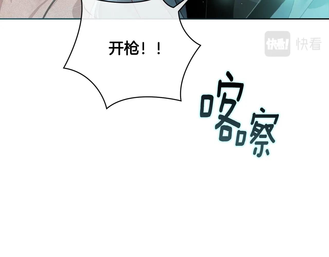 玷污的圣痕免费阅读漫画,第26话 中毒2图