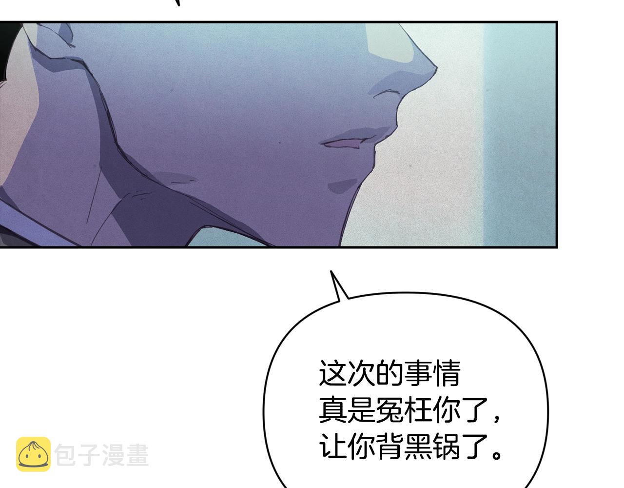 玷污的圣痕全集免费观看漫画,第46话 狠狠欺负你2图