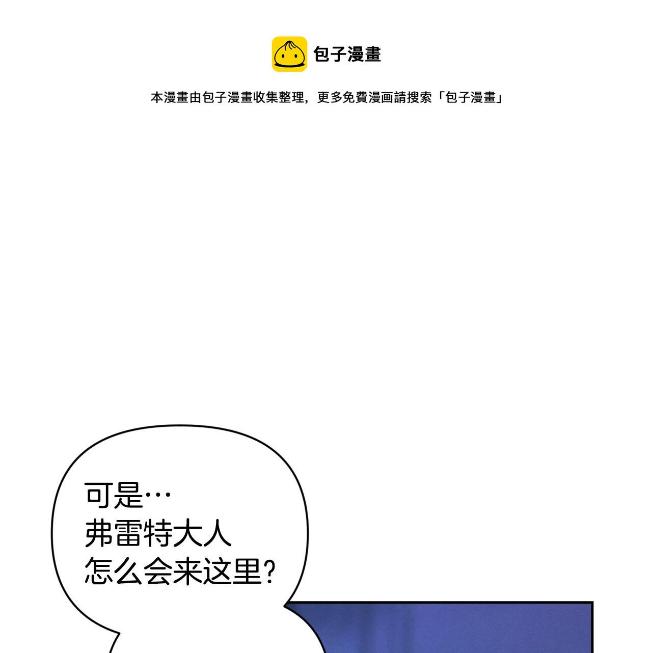 玷污的圣痕漫画,第43话 破解暗示1图