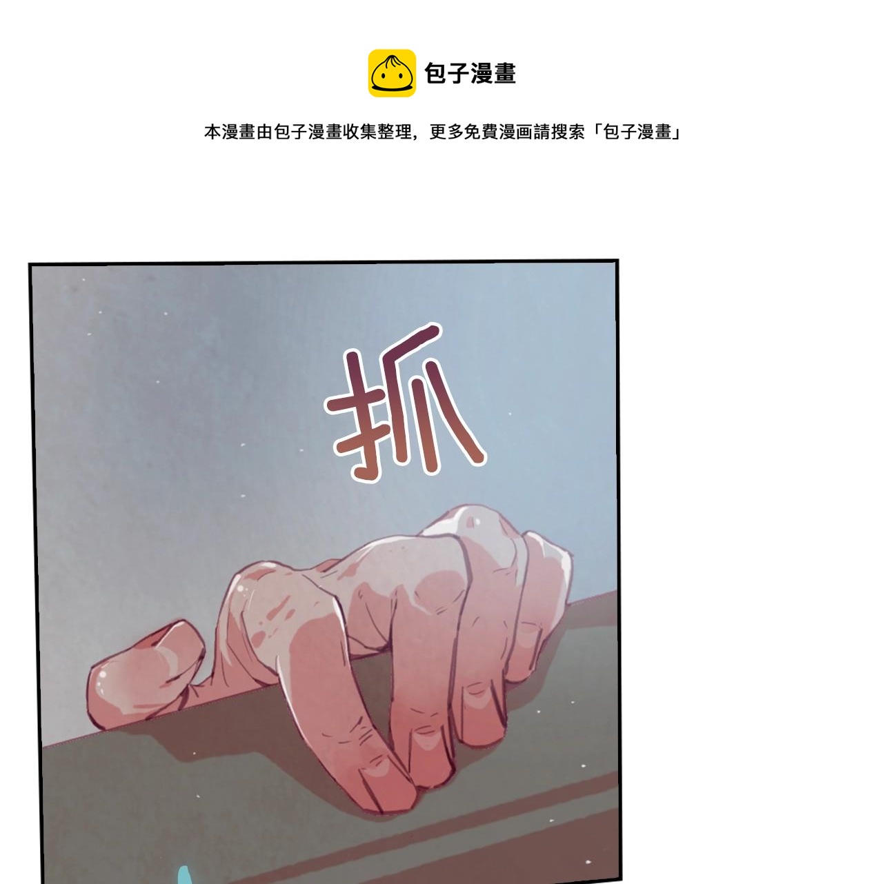 玷污的意思漫画,第5话 时隔七年1图