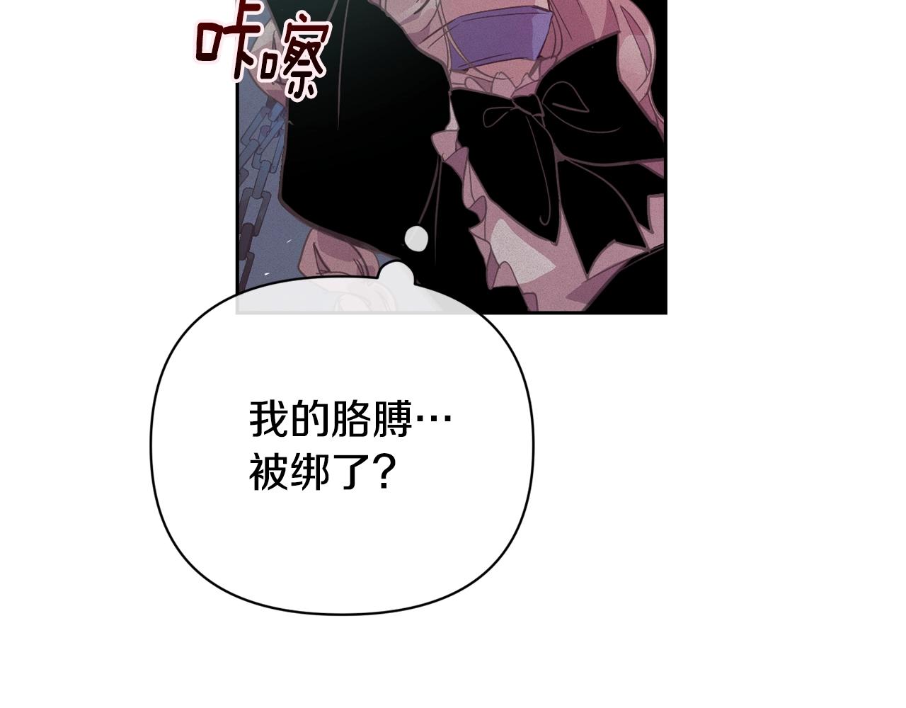 玷污的意思漫画,第34话 告白2图